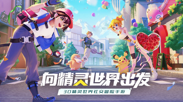 口袋重制游戏游戏