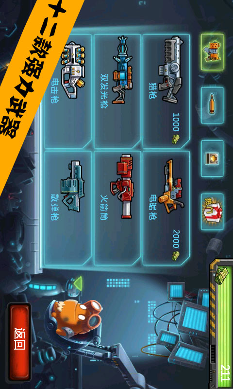 怪物射手游戏