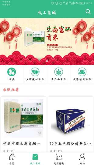爱公益商城APP