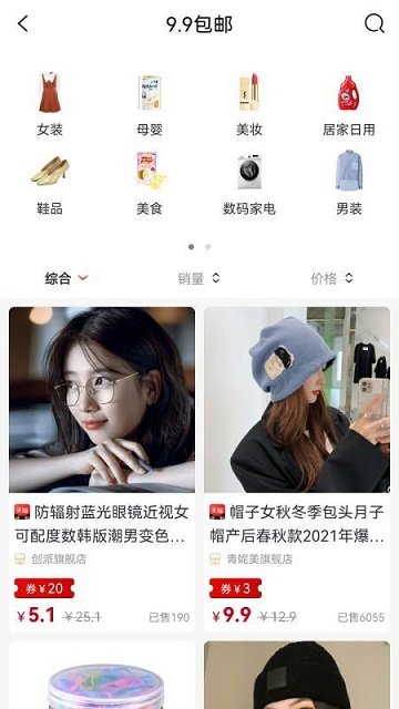 易淘易购APP