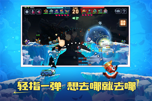 坦克大决战游戏
