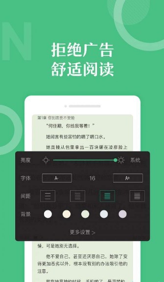7z小说APP