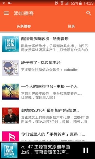 播客CastBoxAPP