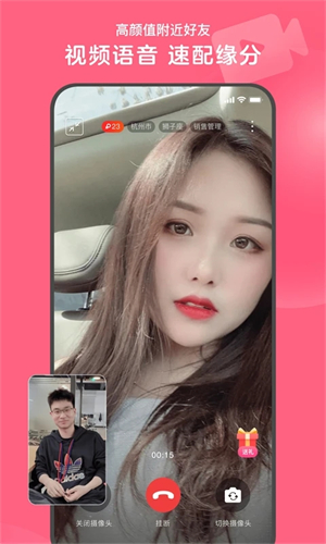 心遇app分身版APP