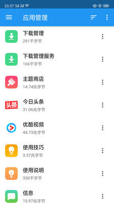 es文件浏览器软件APP