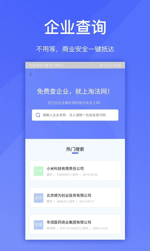 淘法APP