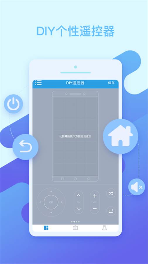 遥控器精灵app苹果版APP