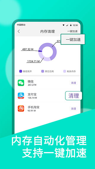 微信双开免费版APP