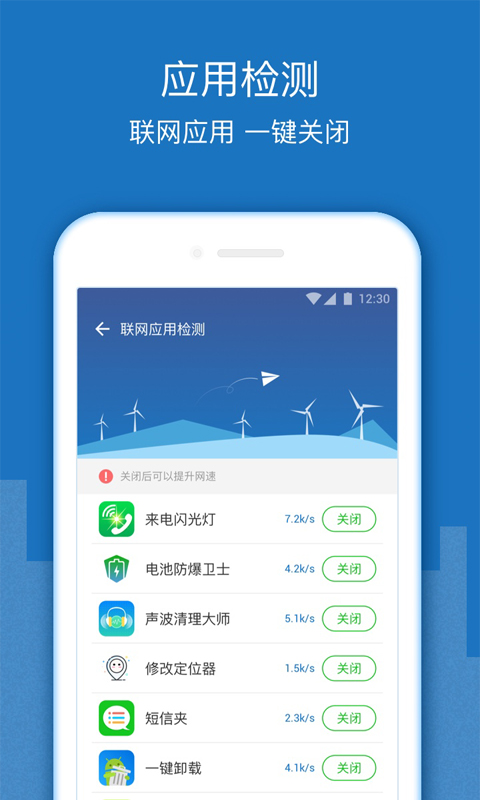 WiFi增强放大器APP
