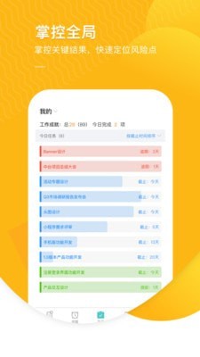 智办事APP