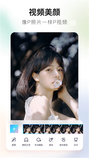 美图秀秀新版免费免费版APP
