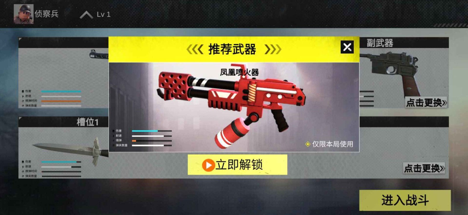 战地前线单机版游戏