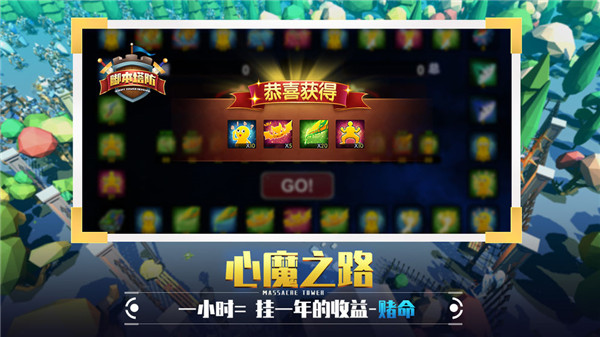 捍卫星球游戏游戏