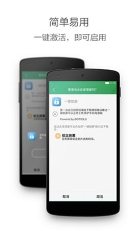 一键锁屏APP