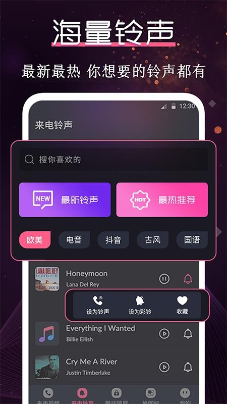 酷乐队appAPP