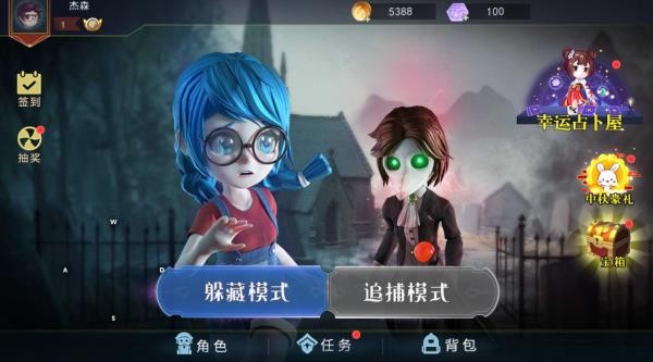 躲猫猫二游戏