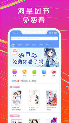书香仓库2023APP