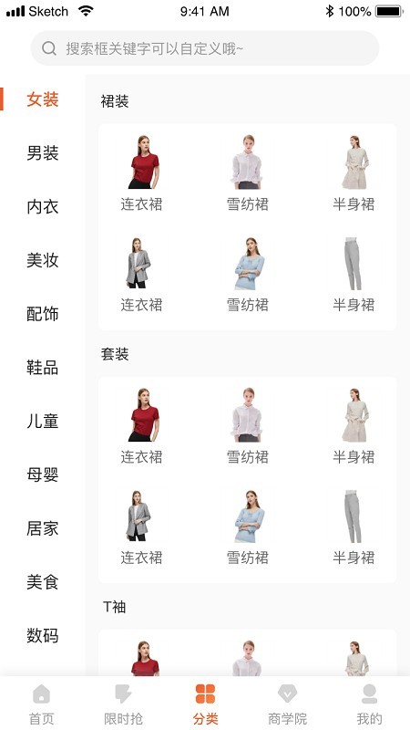 淘不停APP