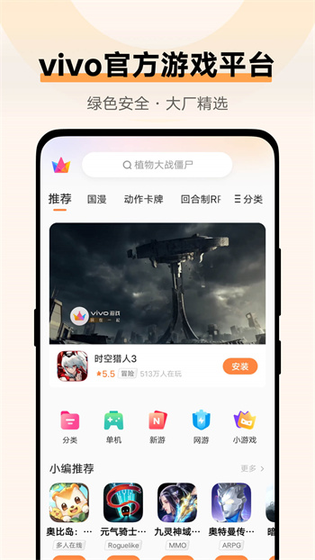游戏中心免费版APP