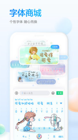 百度输入法手机版APP