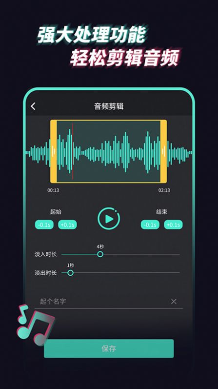 抖音音乐提取器APP