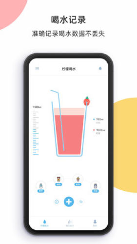 柠檬喝水APP