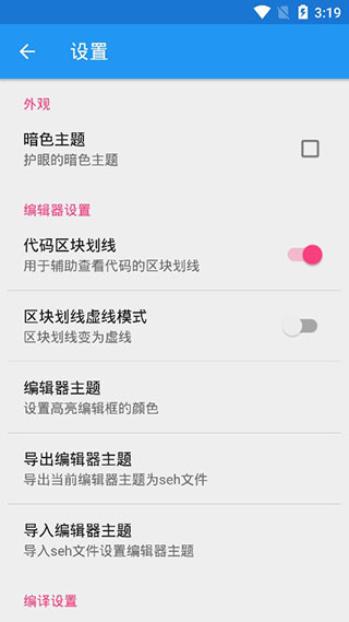 结绳编程APP