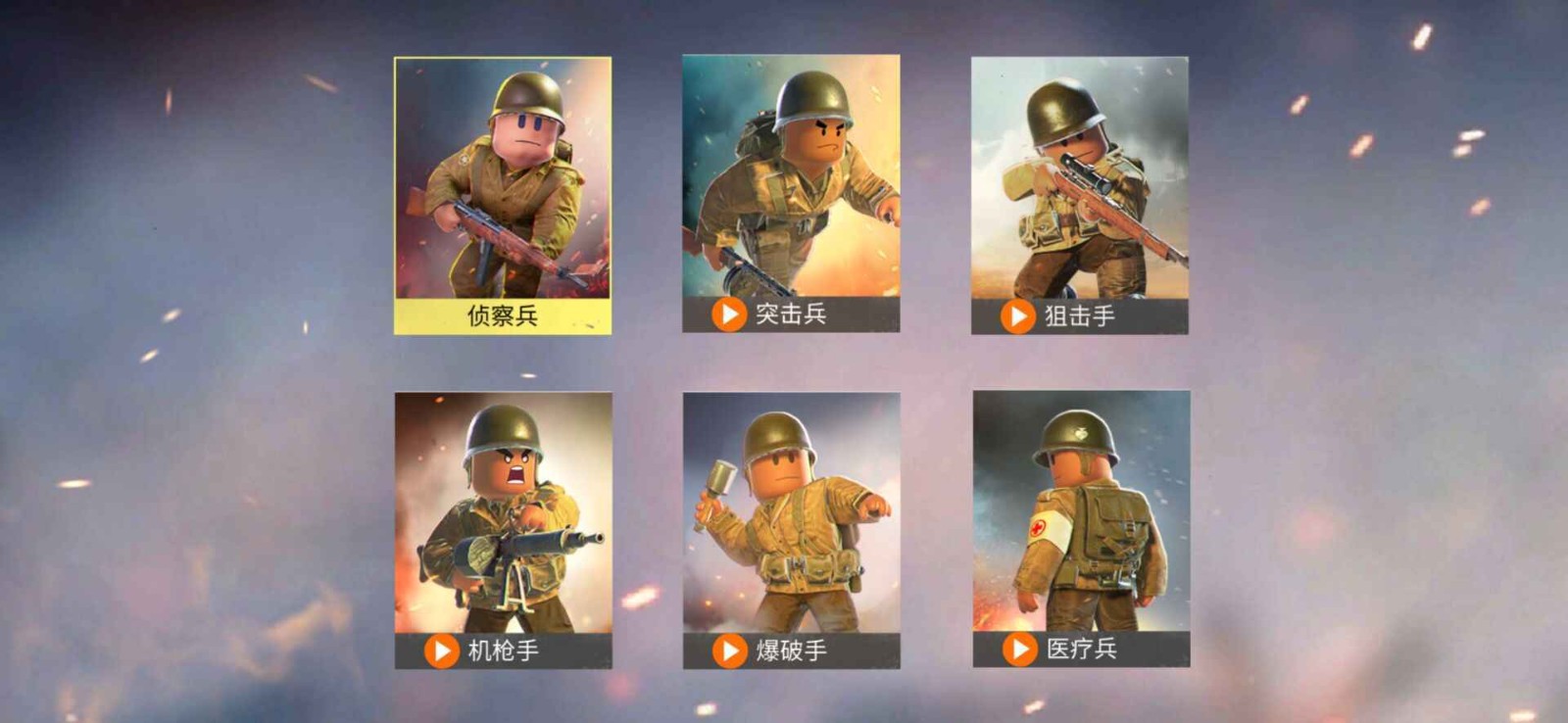 战地前线单机版游戏