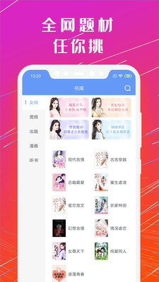 书香仓库2023APP