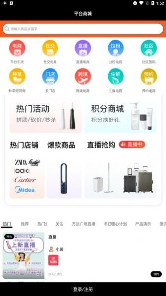 小猪商城APP