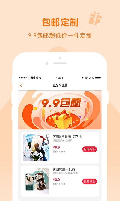 随手印手机版APP