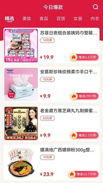 易淘易购APP