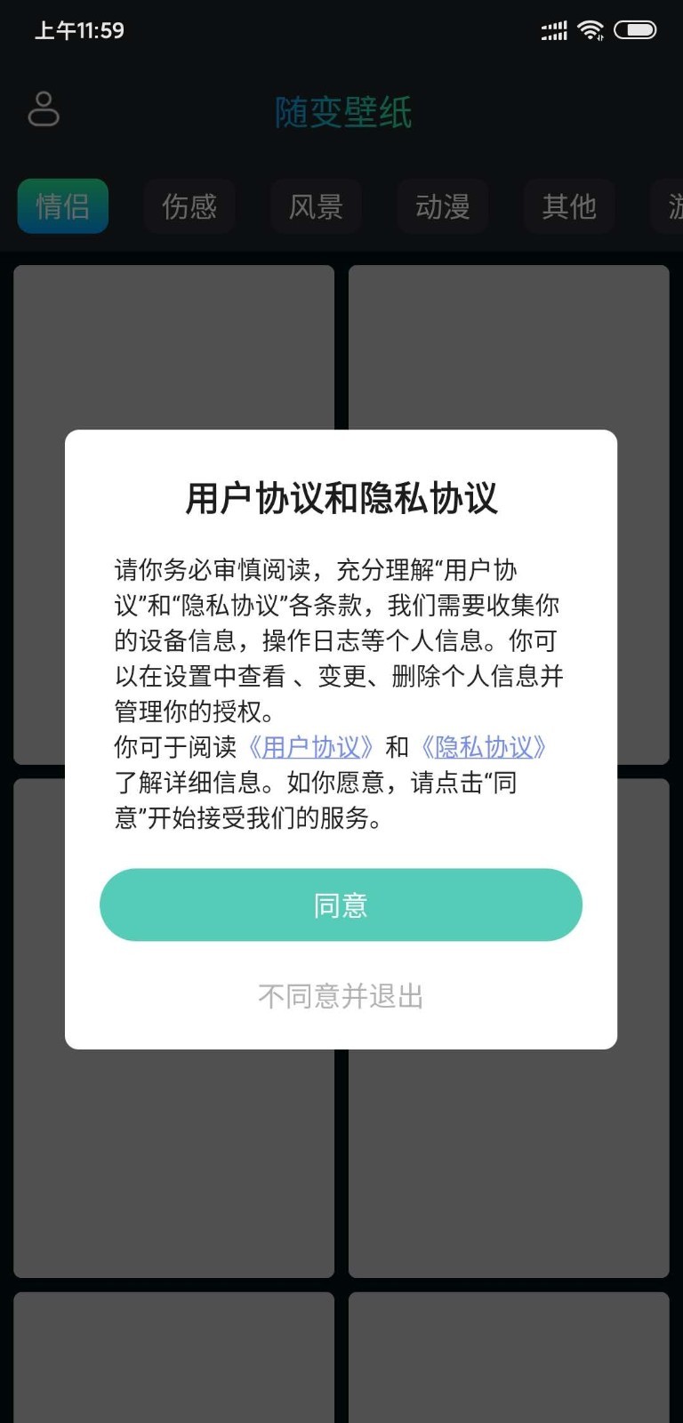 随变壁纸APP