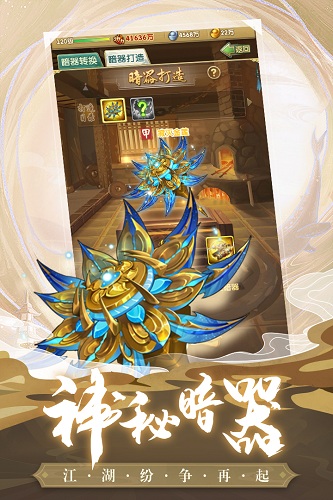大掌门2公益服游戏