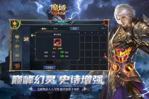 魔域口袋版游戏