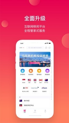 星辰出国APP