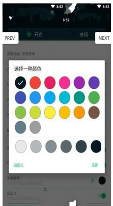 华为充电动画APP