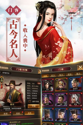号令天下2游戏游戏