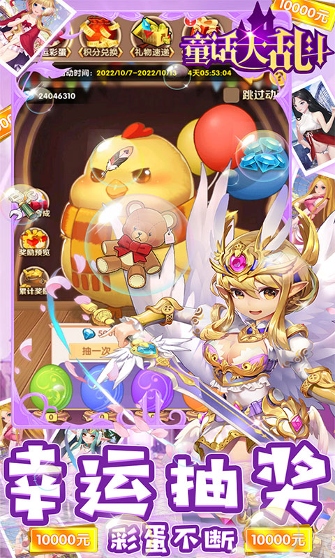 童话大乱斗九游版游戏