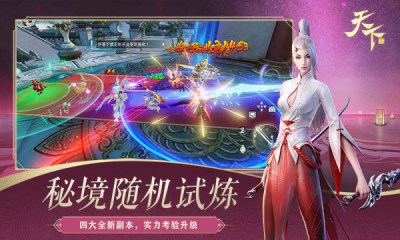天下HD360版游戏