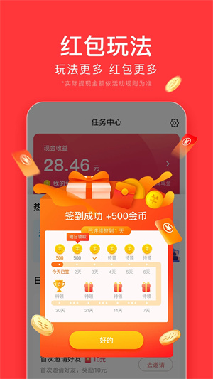 今日头条极速版2019APP