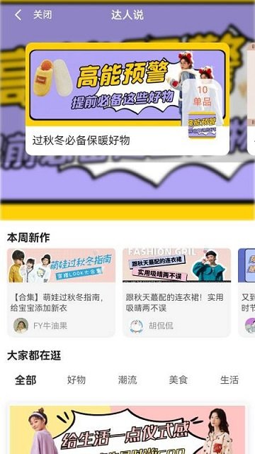 易淘易购APP