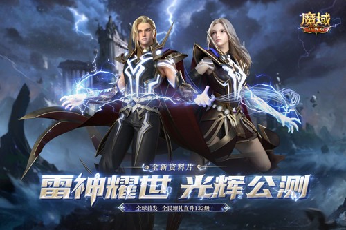 魔域口袋版游戏