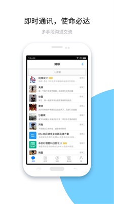 建设云软件APP