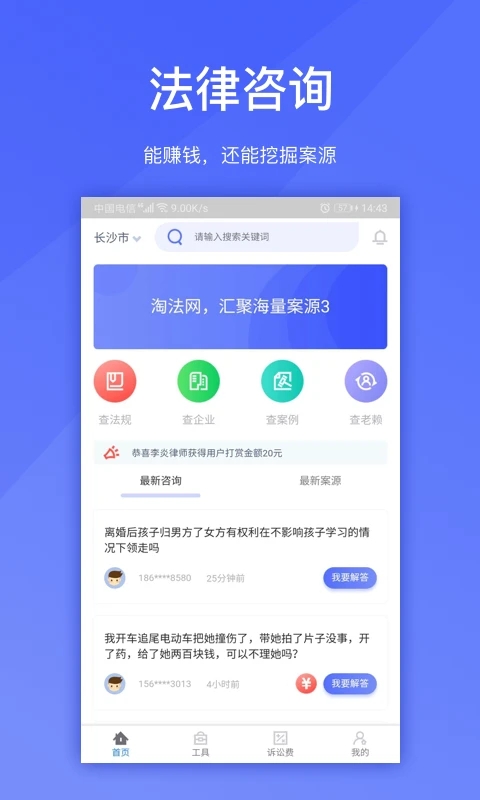 淘法APP