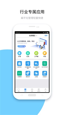 建设云软件APP
