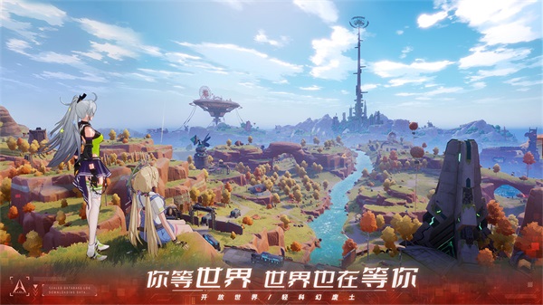 幻塔国际服游戏