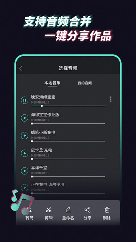 抖音音乐提取器APP