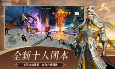 天下HD360版游戏