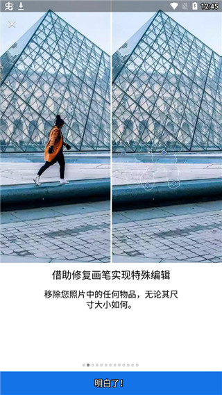 Lightroom手机版APP